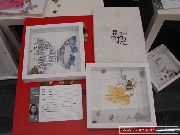 南京艺术学院视传2010毕业作品展